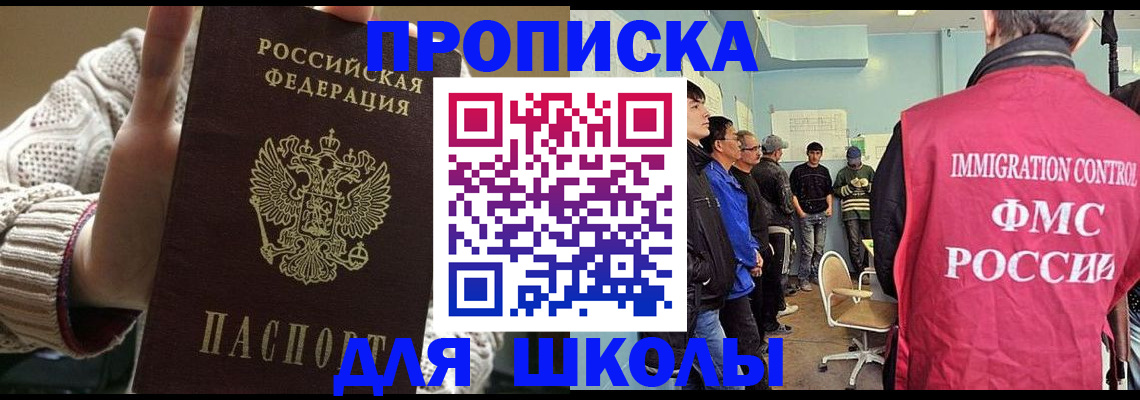 временная регистрация адрес в Лакинске